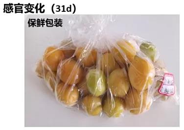 抢鲜一步，鲜声夺人----新疆小白杏物理保鲜包装
